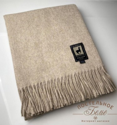 Плед INCALPACA бежевый PP-96 170х210