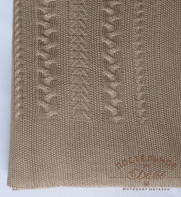 Плед вязанный Коса свиток 150x200