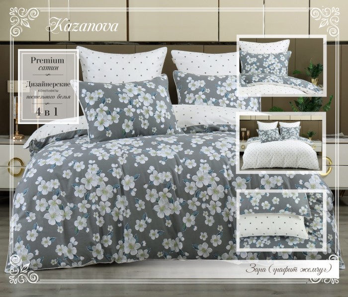 Комплекты постельного белья Зара (графит жемчуг) Евро